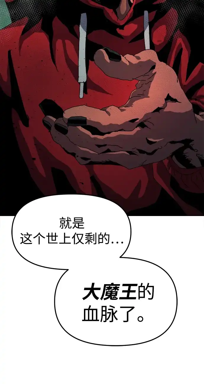 大魔法师养成指南 第27话 精灵朋友软糖（完） 第99页