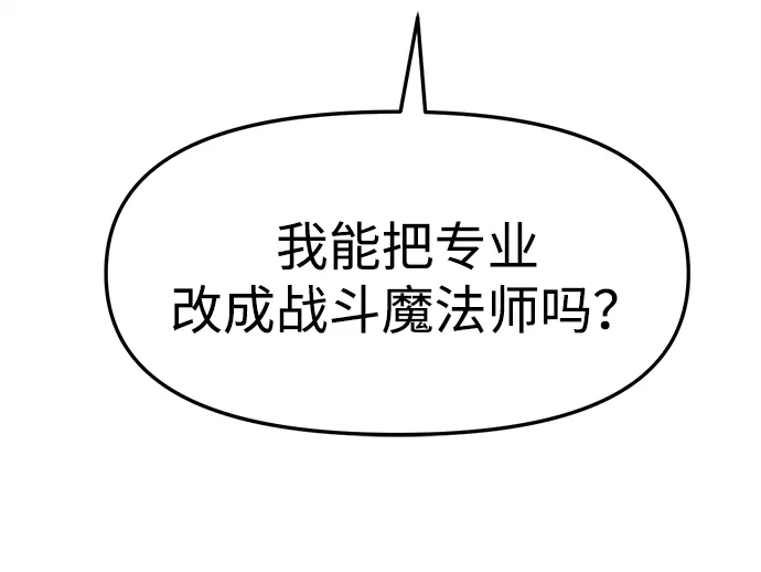 大魔法师养成指南 第28话 非法 第101页