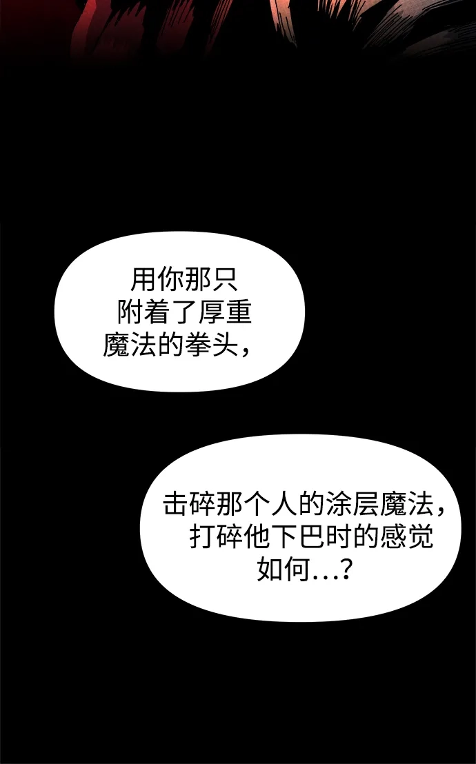 大魔法师养成指南 第28话 非法 第16页