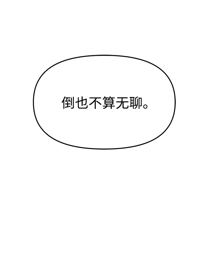 大魔法师养成指南 第28话 非法 第19页