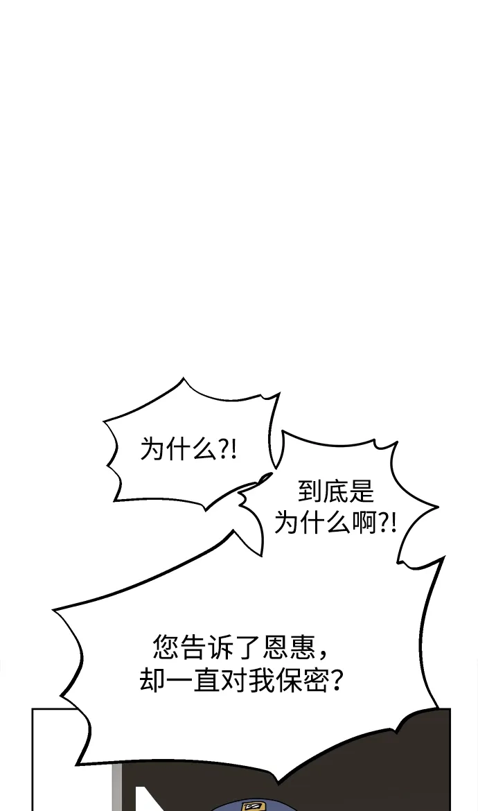 大魔法师养成指南 第28话 非法 第21页