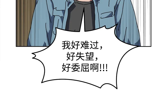 大魔法师养成指南 第28话 非法 第23页