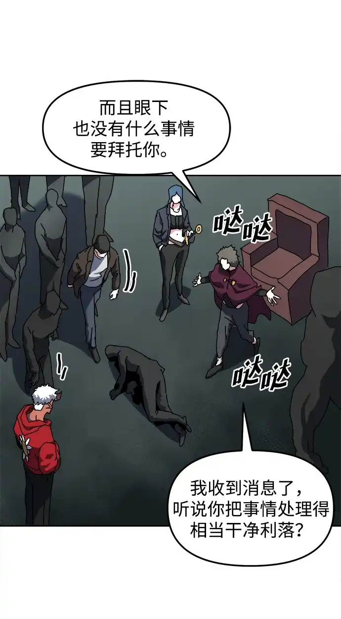 大魔法师养成指南 第28话 非法 第3页