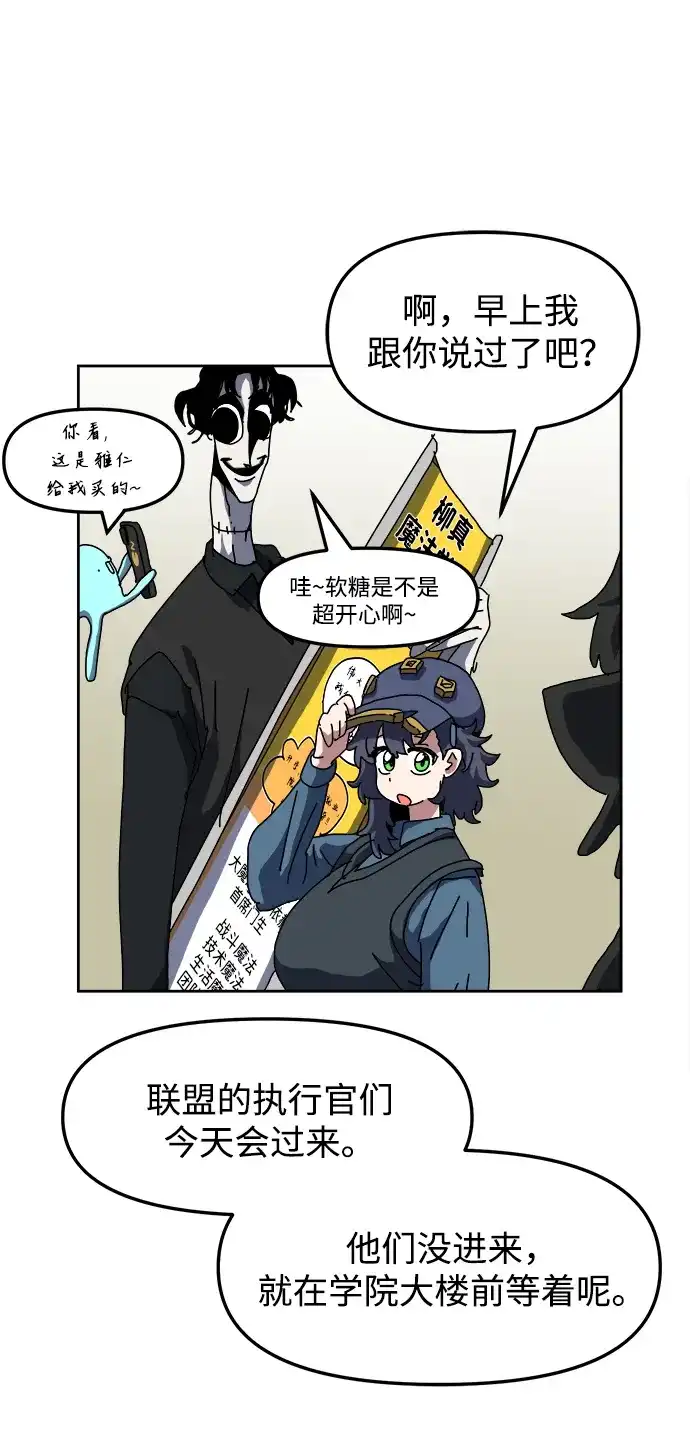 大魔法师养成指南 第28话 非法 第34页