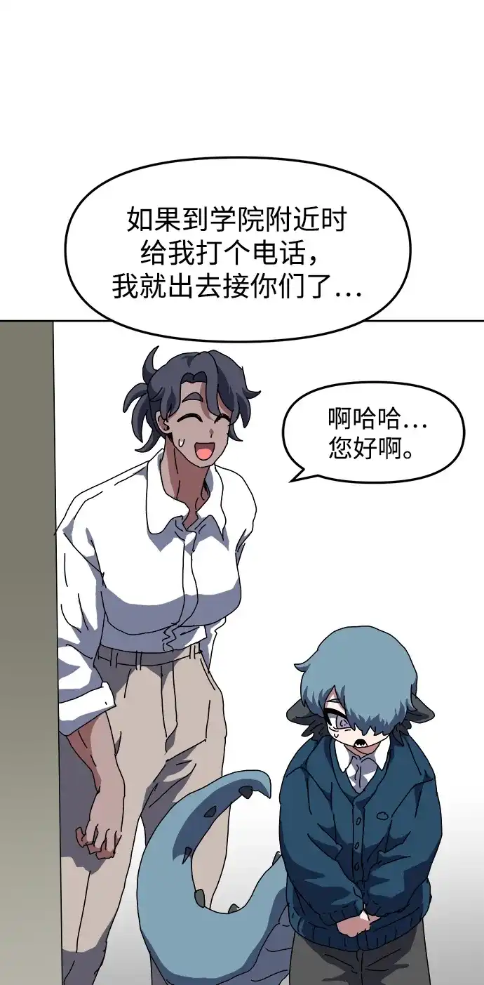 大魔法师养成指南 第28话 非法 第36页