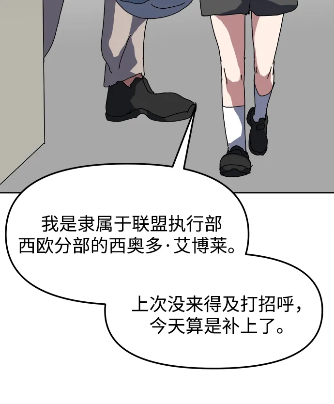 大魔法师养成指南 第28话 非法 第37页