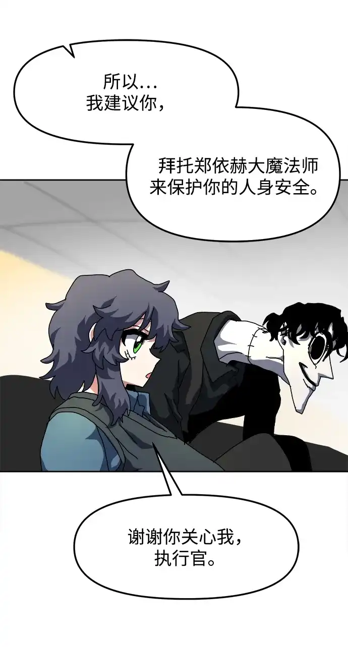 大魔法师养成指南 第28话 非法 第48页