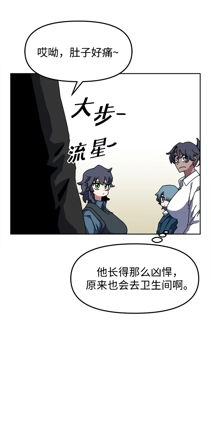 大魔法师养成指南 第28话 非法 第55页