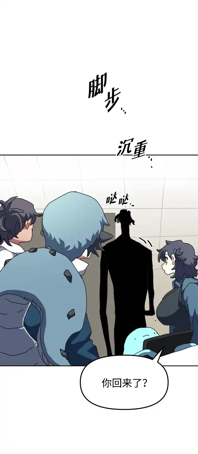 大魔法师养成指南 第28话 非法 第61页