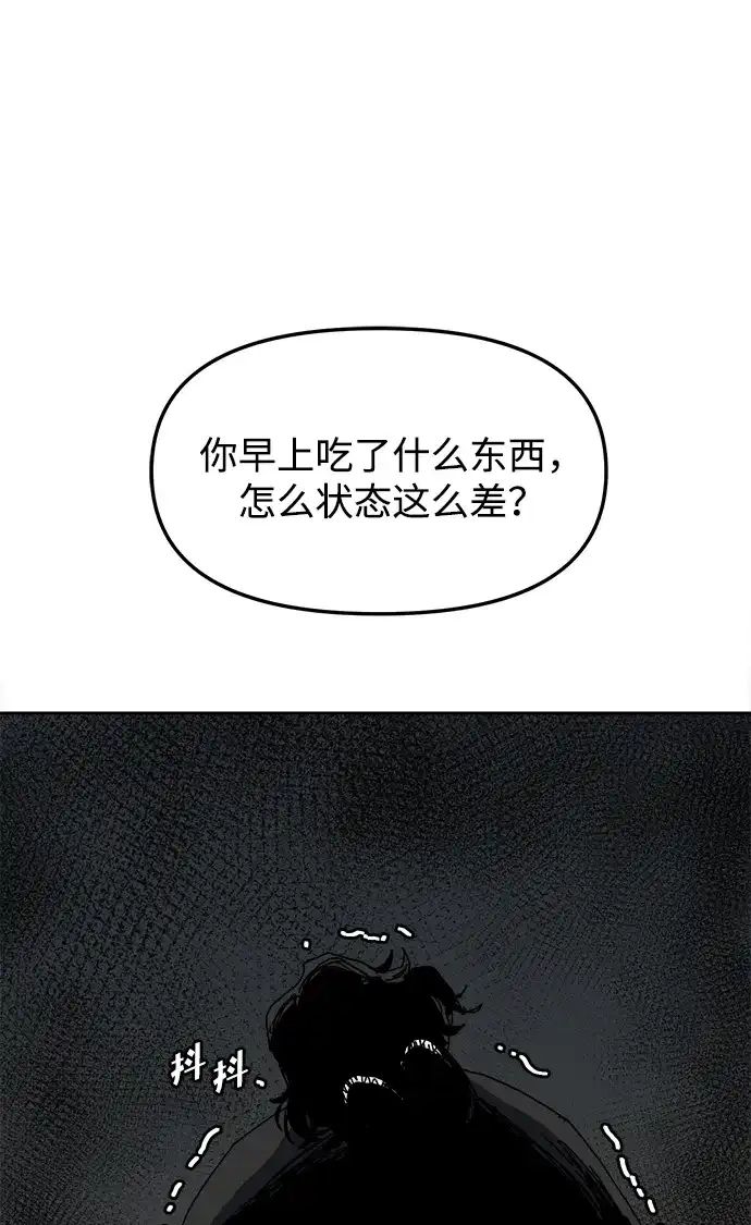 大魔法师养成指南 第28话 非法 第63页