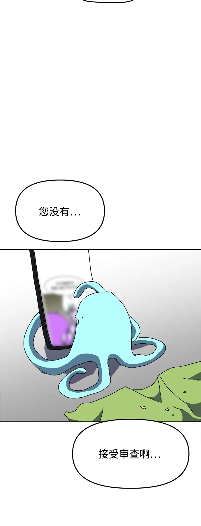 大魔法师养成指南 第28话 非法 第66页