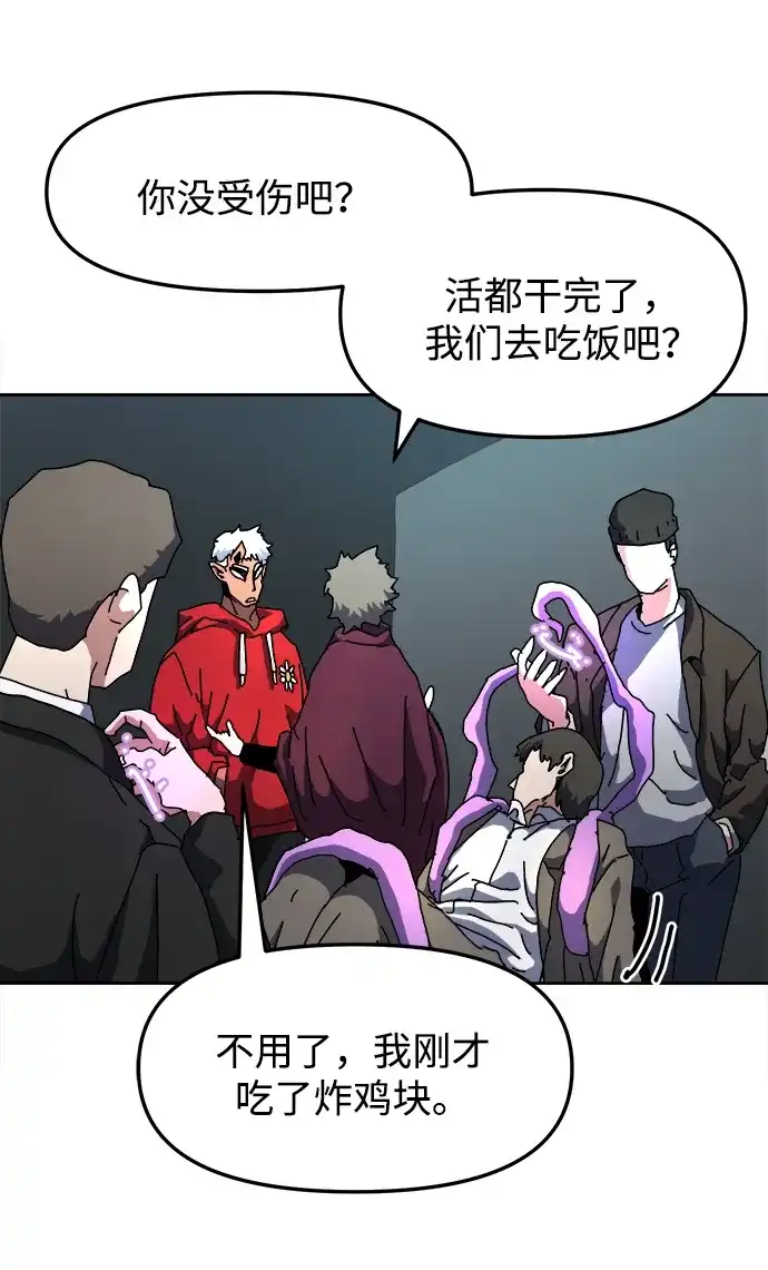 大魔法师养成指南 第28话 非法 第7页