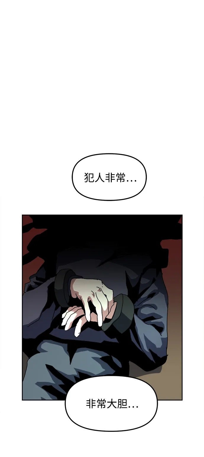 大魔法师养成指南 第28话 非法 第91页
