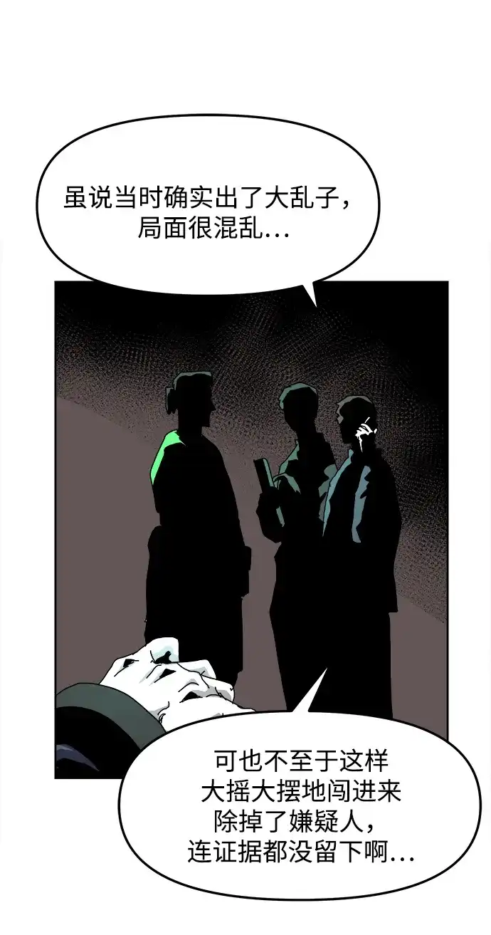 大魔法师养成指南 第28话 非法 第92页