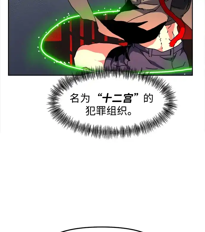 大魔法师养成指南 第29话 违法 第11页