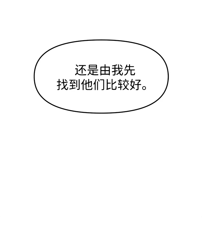 大魔法师养成指南 第29话 违法 第13页