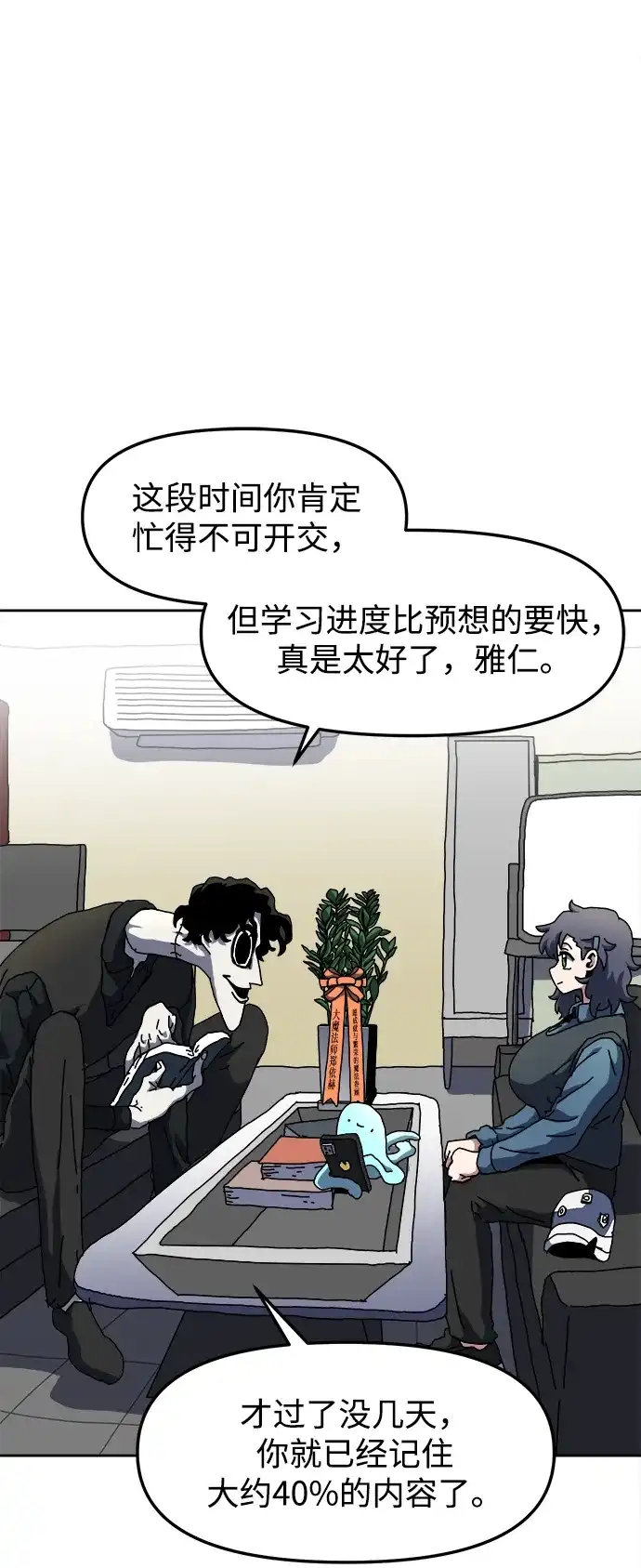 大魔法师养成指南 第29话 违法 第15页
