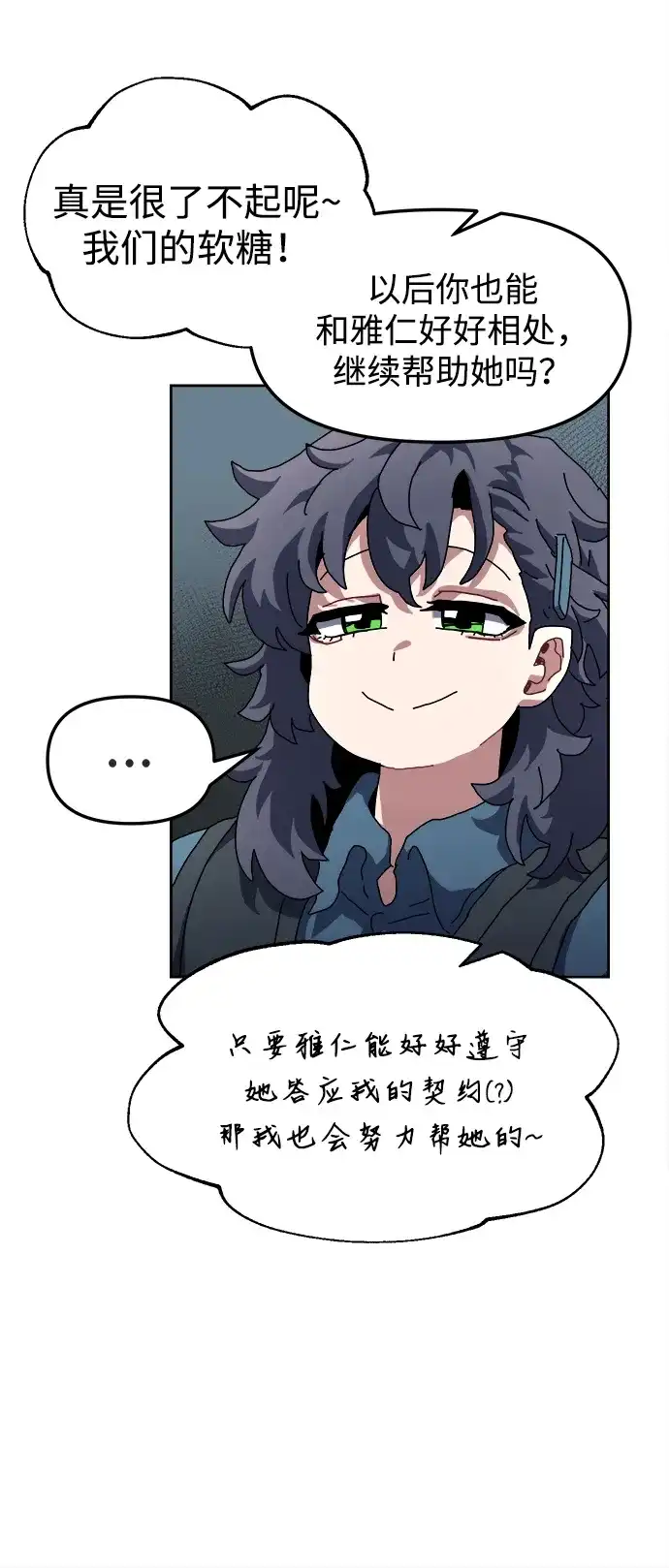 大魔法师养成指南 第29话 违法 第17页