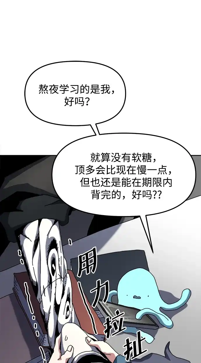 大魔法师养成指南 第29话 违法 第18页