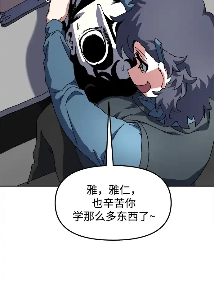 大魔法师养成指南 第29话 违法 第19页