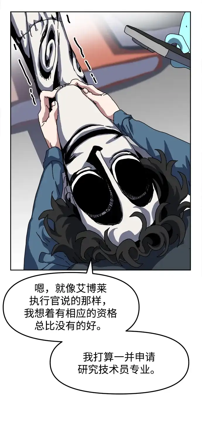 大魔法师养成指南 第29话 违法 第21页