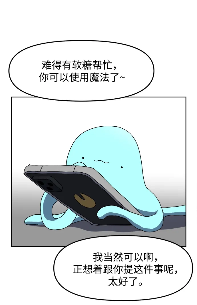大魔法师养成指南 第29话 违法 第24页