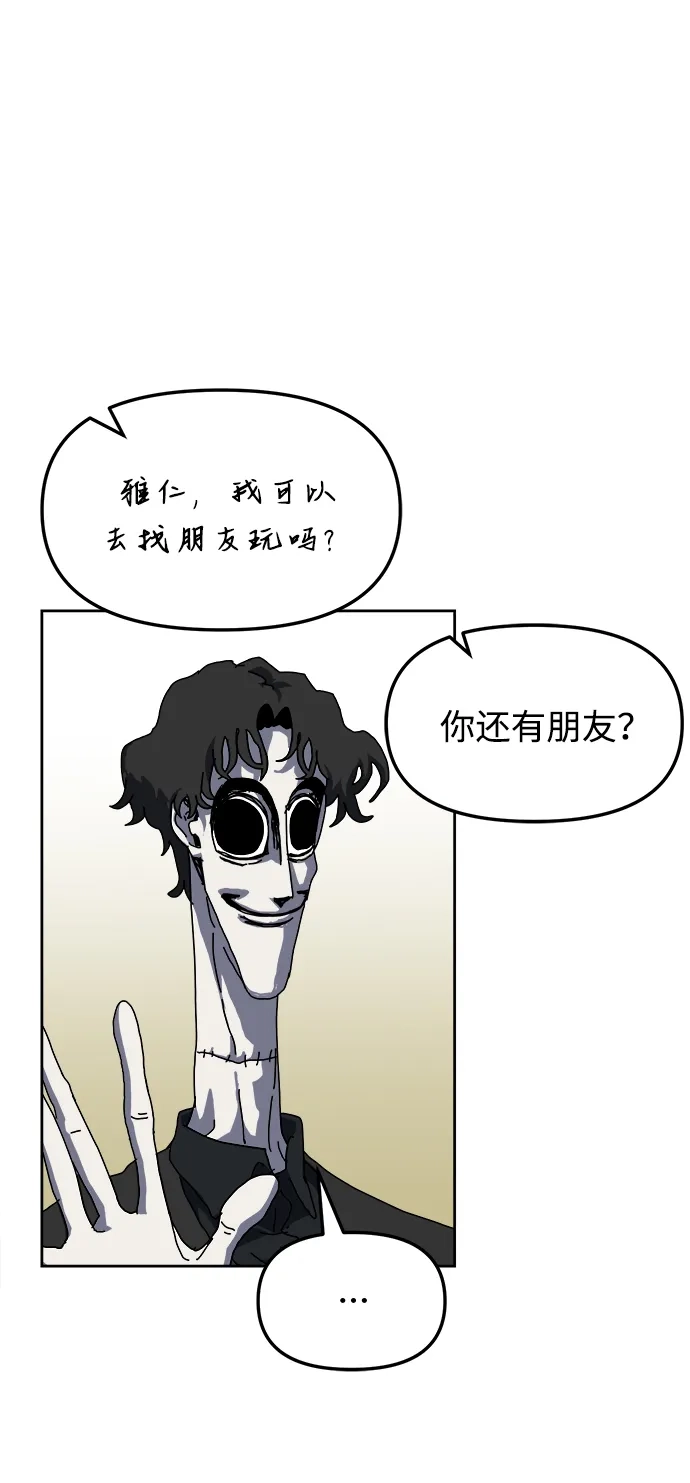 大魔法师养成指南 第29话 违法 第27页