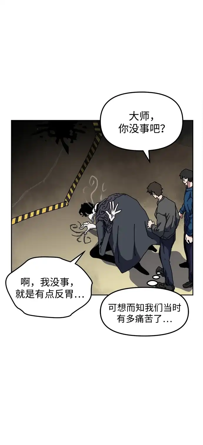 大魔法师养成指南 第29话 违法 第31页