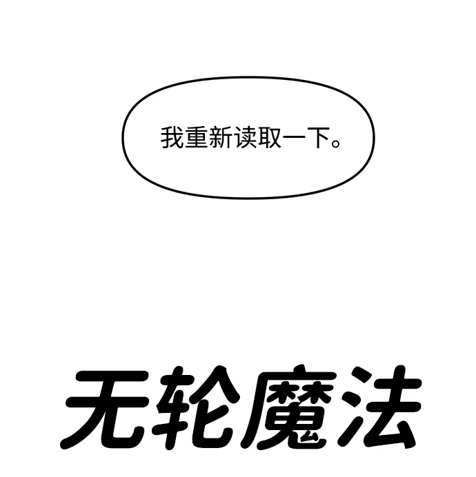 大魔法师养成指南 第29话 违法 第32页