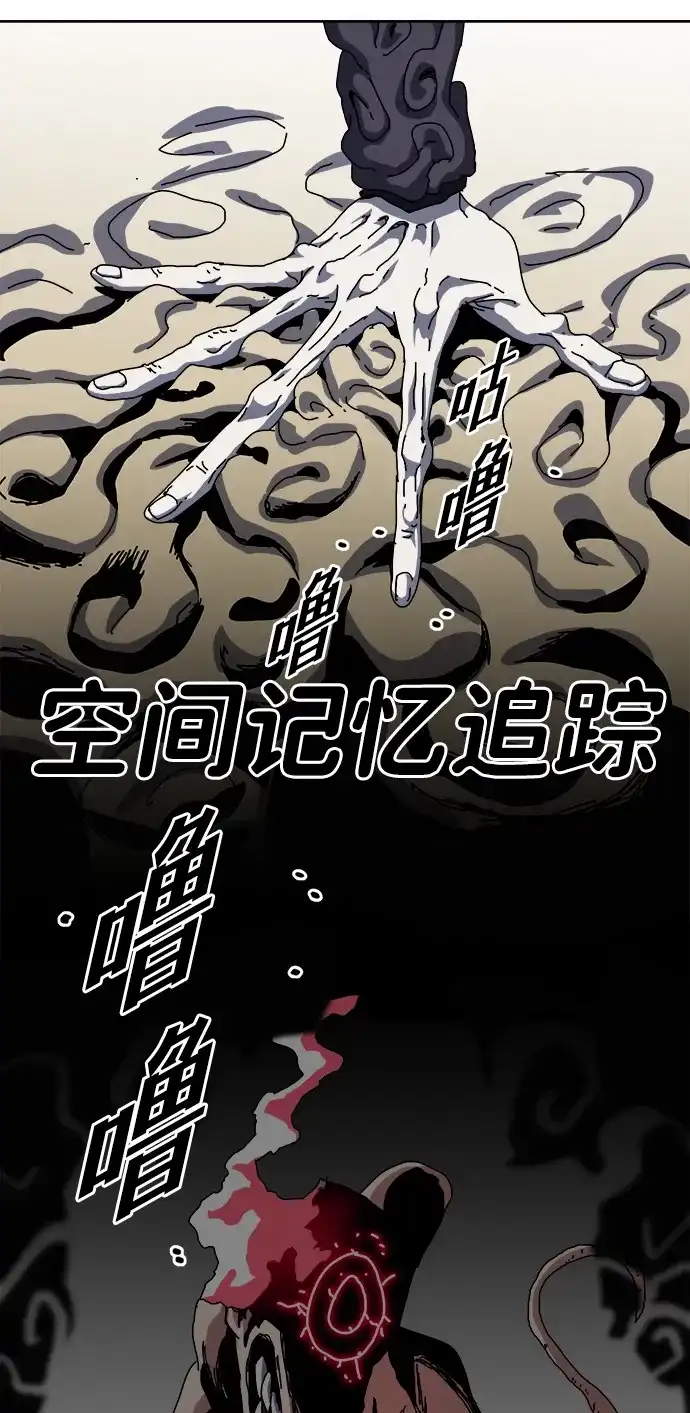 大魔法师养成指南 第29话 违法 第33页