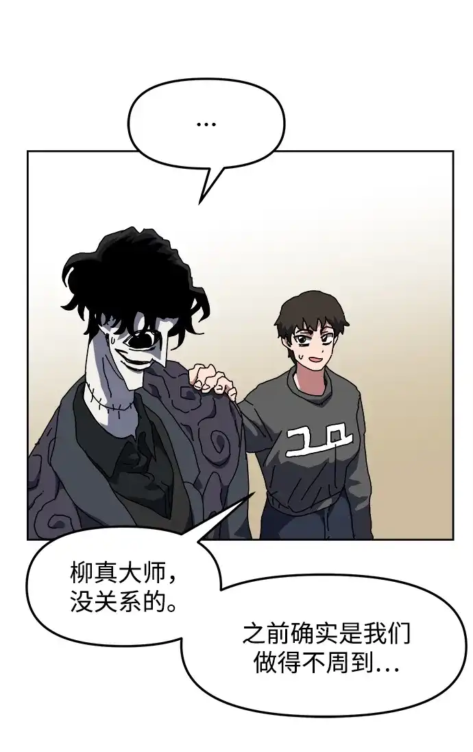 大魔法师养成指南 第29话 违法 第50页