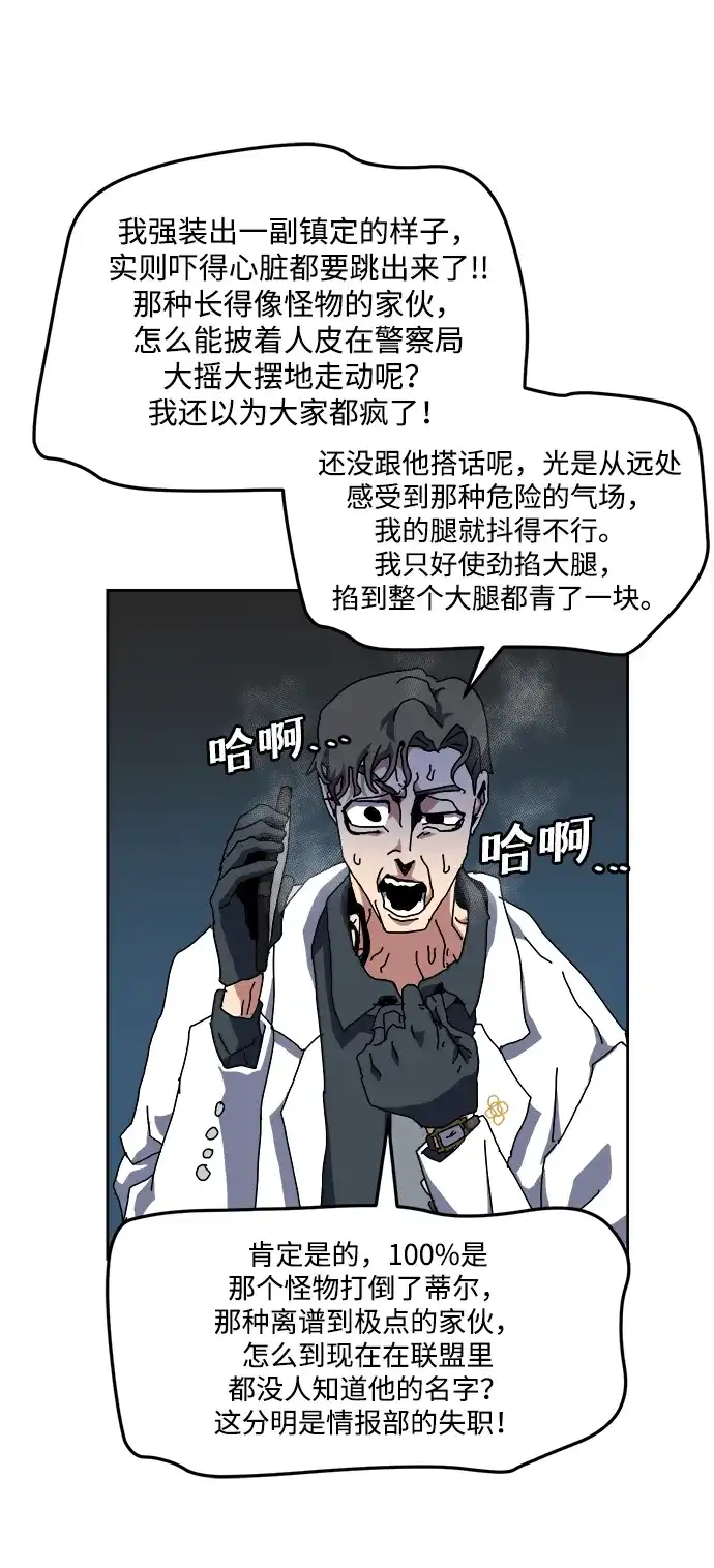 大魔法师养成指南 第29话 违法 第56页