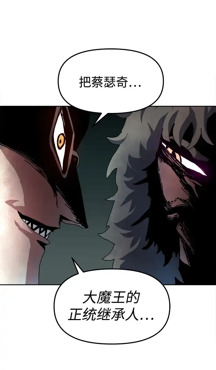 大魔法师养成指南 第29话 违法 第77页