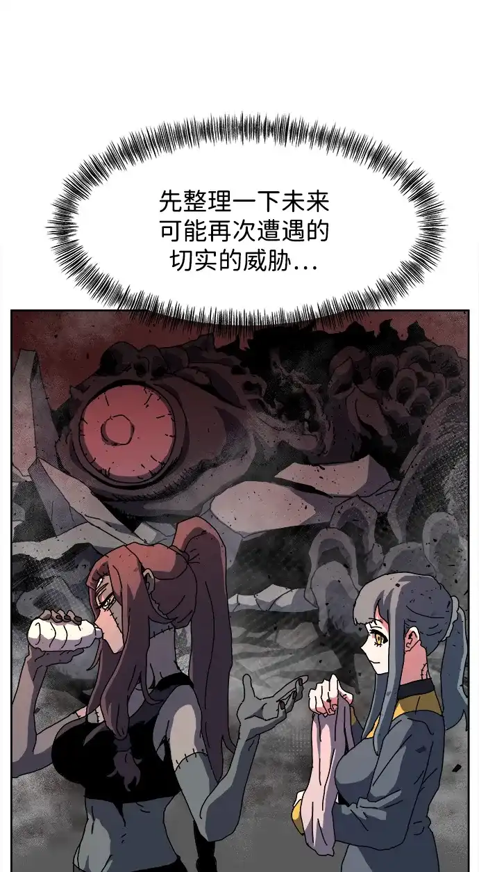 大魔法师养成指南 第29话 违法 第8页