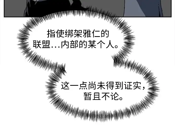 大魔法师养成指南 第29话 违法 第9页