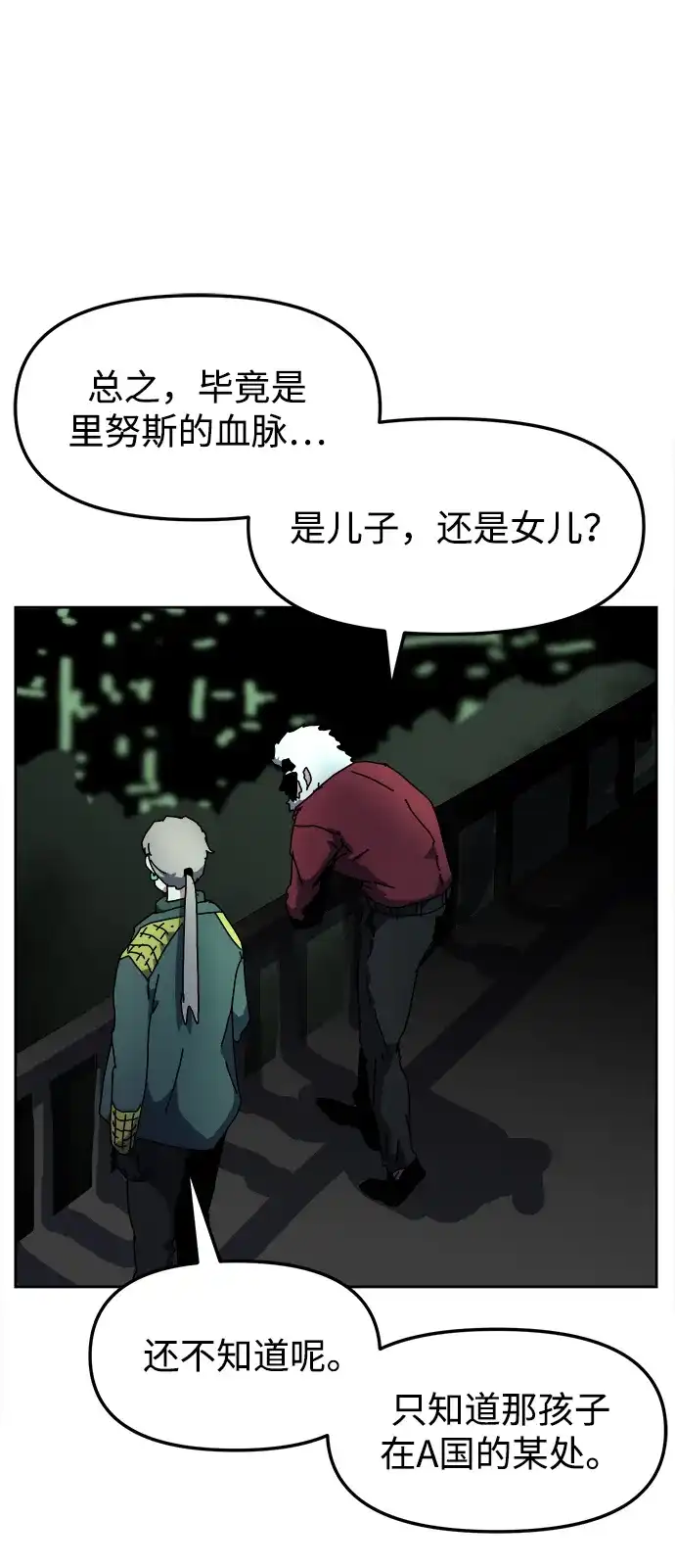 大魔法师养成指南 第30话 违法 第13页