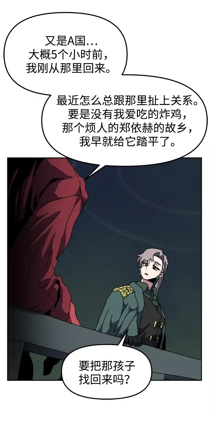 大魔法师养成指南 第30话 违法 第14页