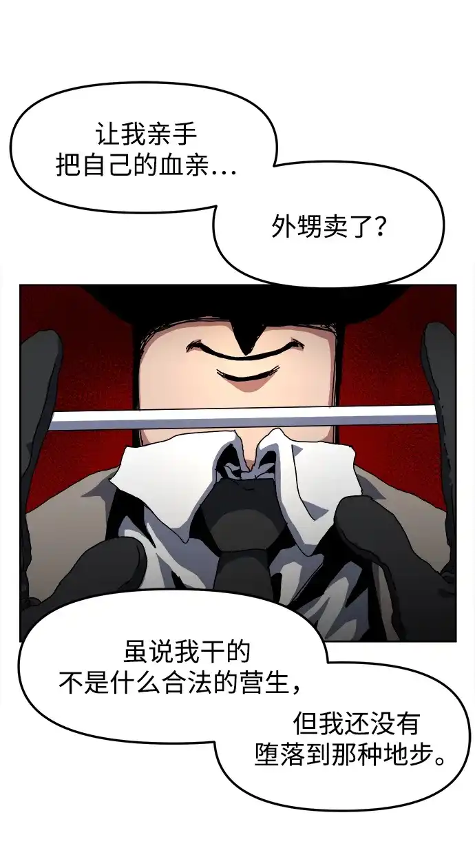 大魔法师养成指南 第30话 违法 第17页