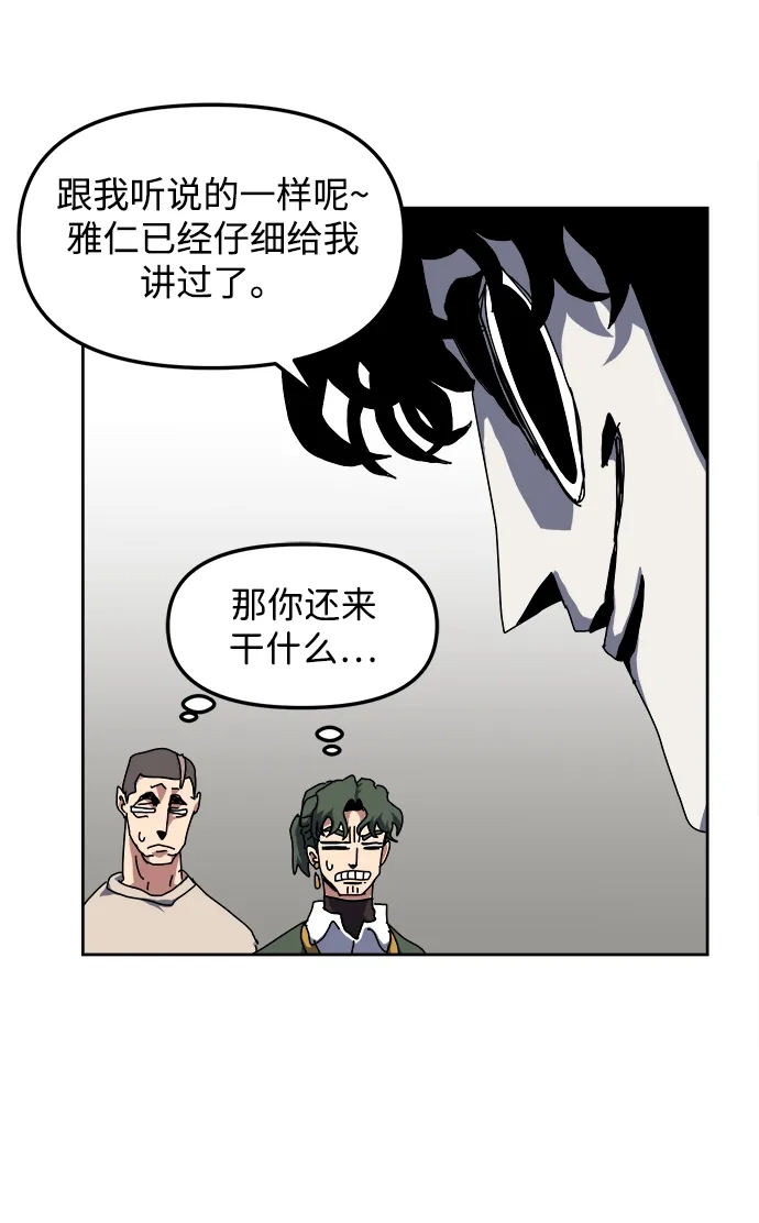 大魔法师养成指南 第30话 违法 第27页