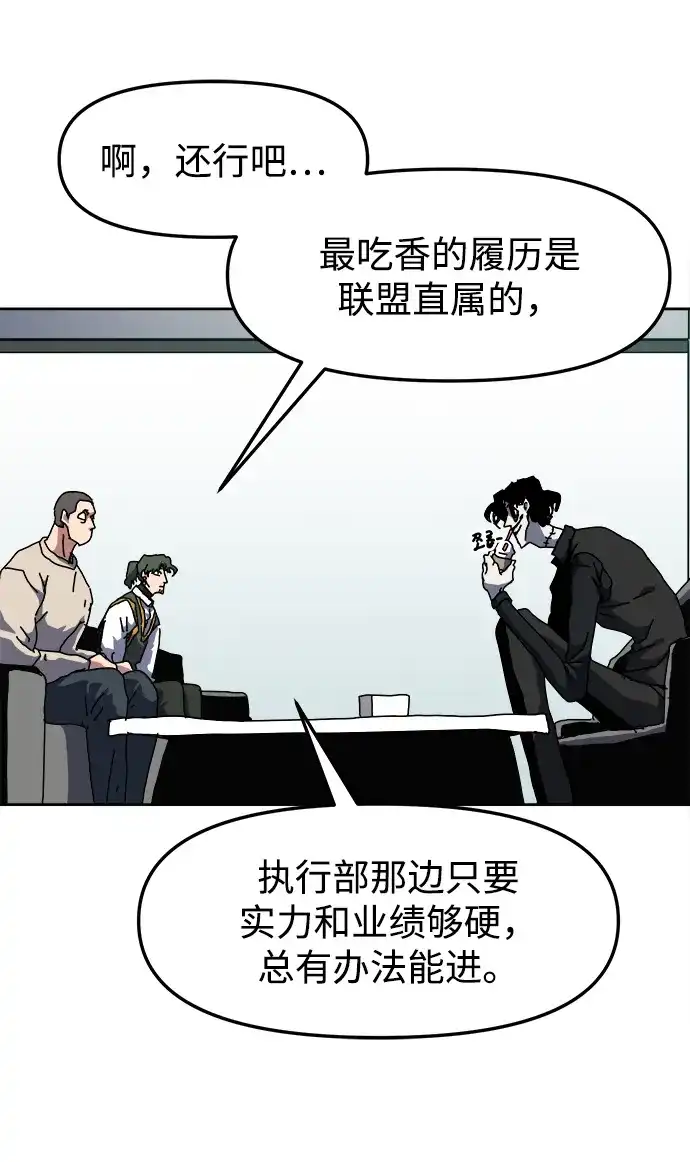 大魔法师养成指南 第30话 违法 第31页