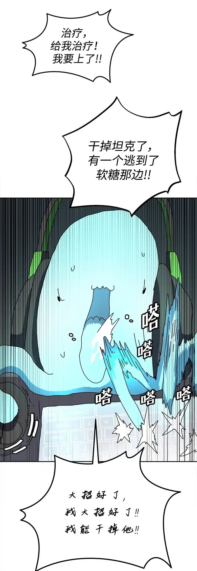 大魔法师养成指南 第30话 违法 第47页