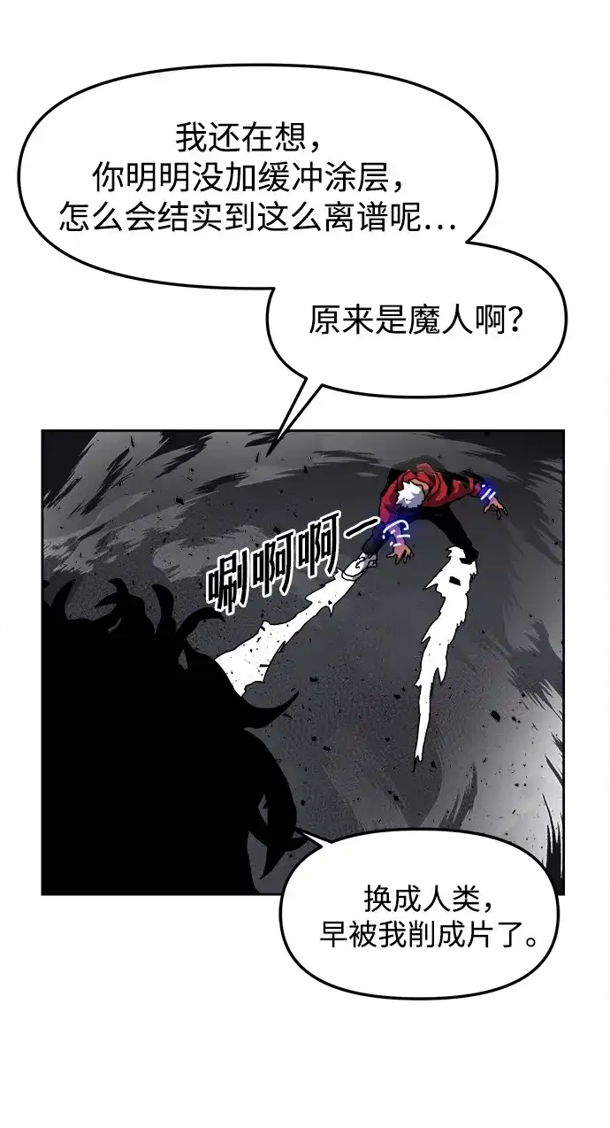 大魔法师养成指南 第30话 违法 第56页