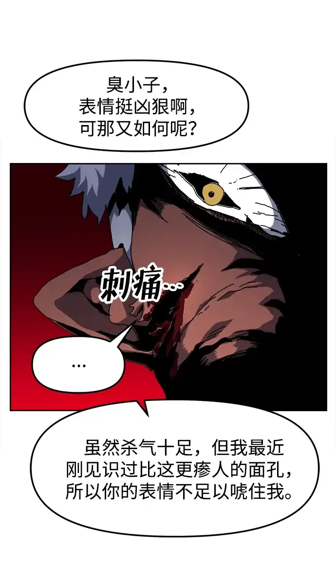 大魔法师养成指南 第30话 违法 第58页