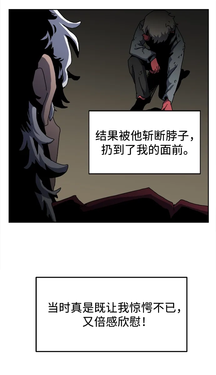 大魔法师养成指南 第30话 违法 第6页