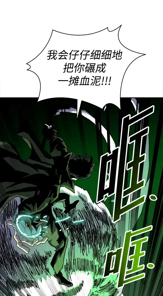 大魔法师养成指南 第30话 违法 第63页