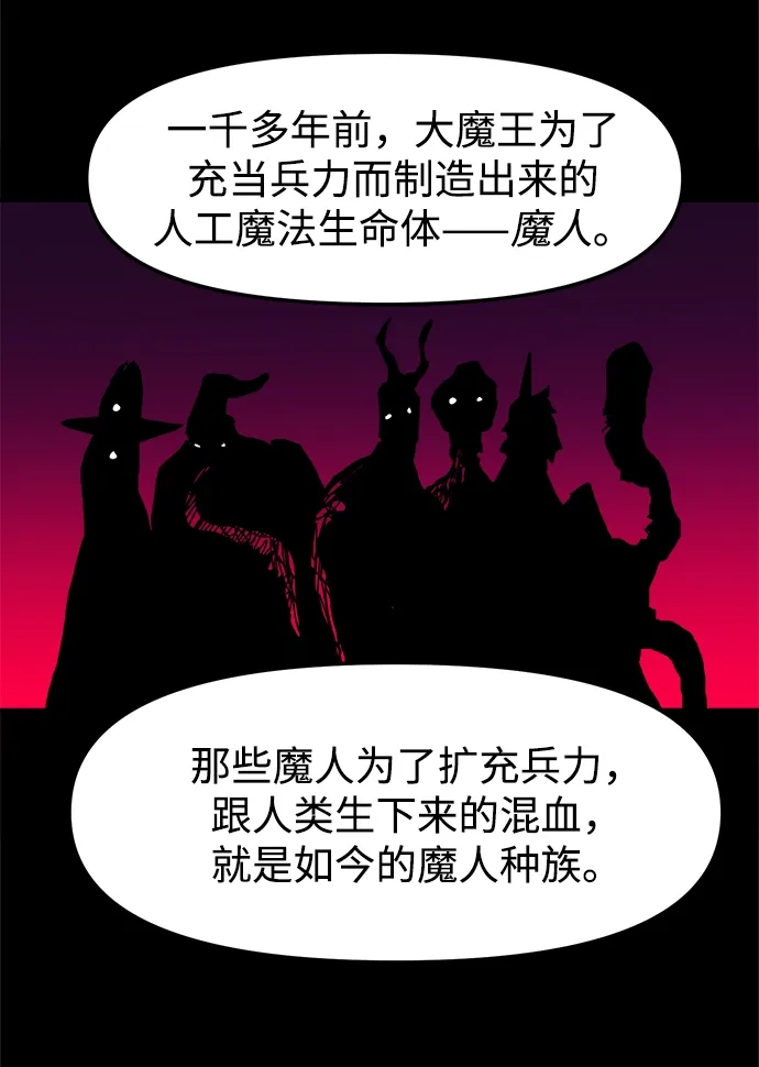 大魔法师养成指南 第30话 违法 第71页