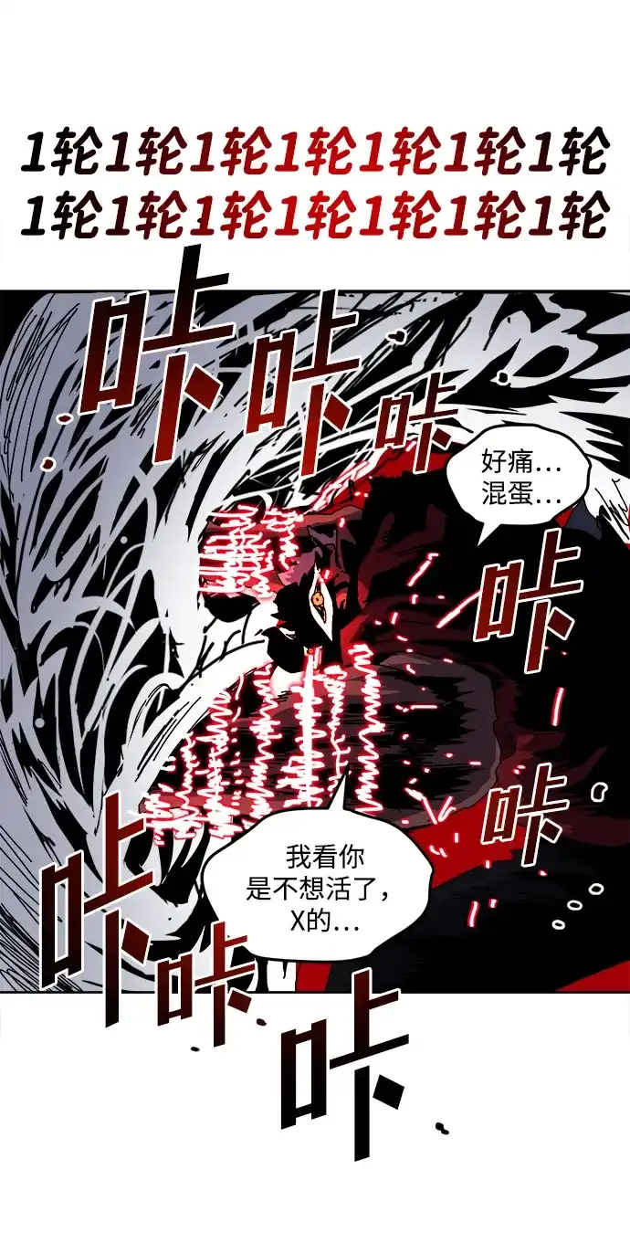 大魔法师养成指南 第30话 违法 第78页