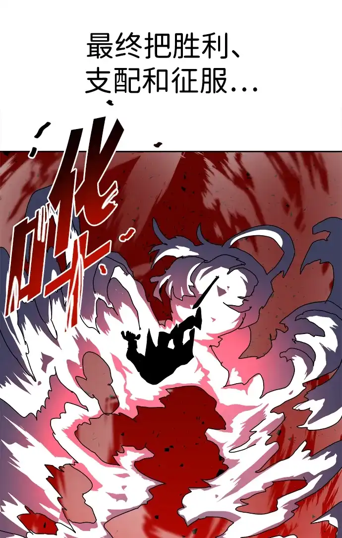 大魔法师养成指南 第30话 违法 第79页