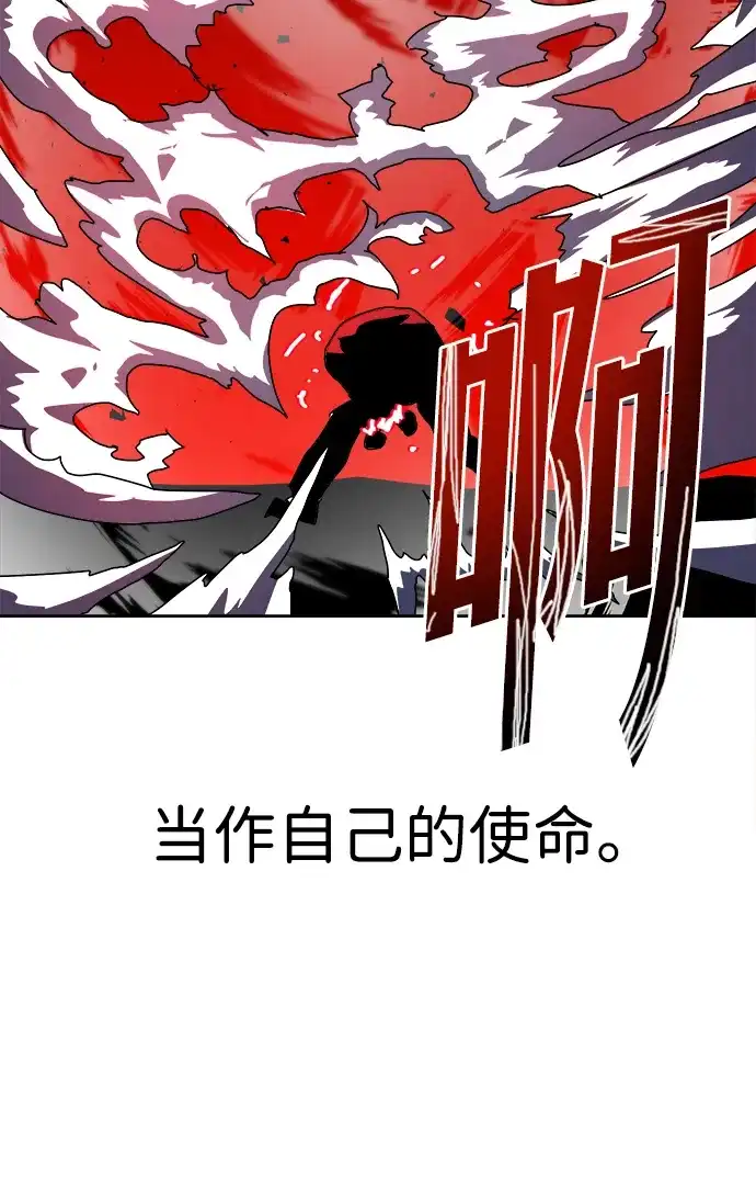 大魔法师养成指南 第30话 违法 第80页