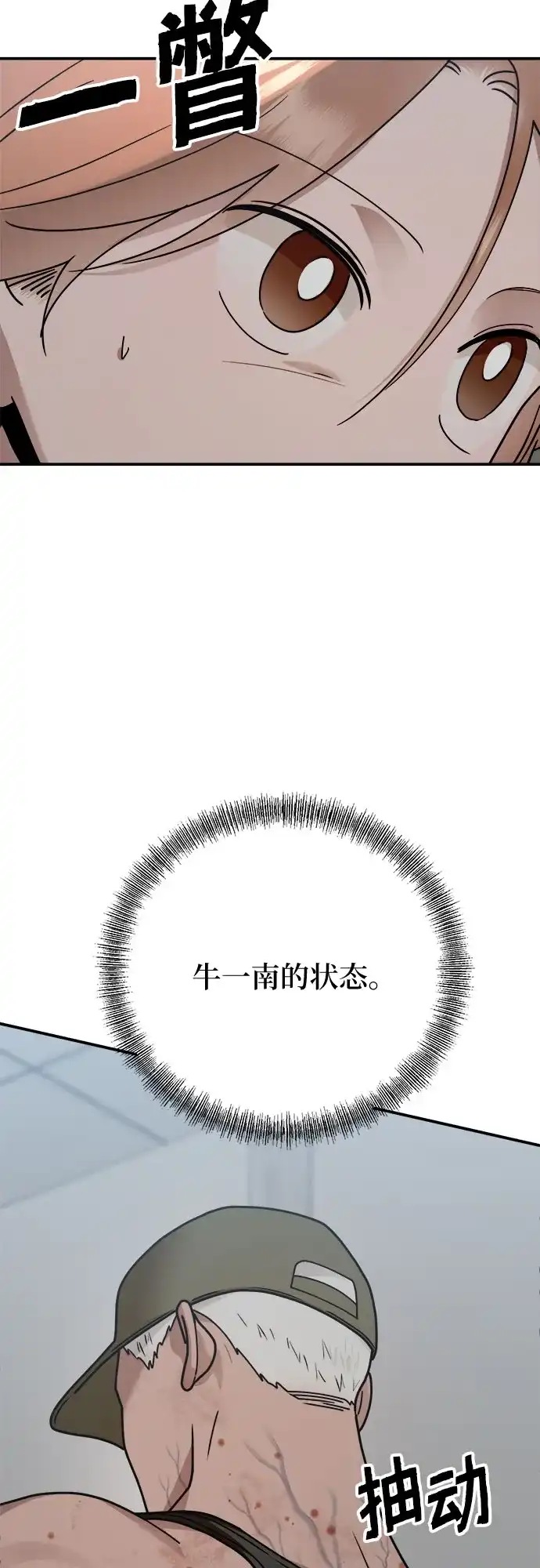 欢迎光临天堂岛 [第39话] 交涉（1） 第17页